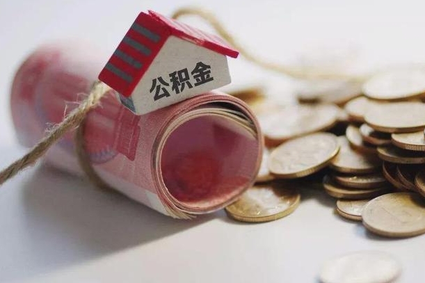 青州公积金代取中介在哪找（青州找中介代取公积金成功了,过后会被发现吗）
